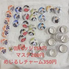 くら寿司　ハイキュー　日向翔陽　影山飛雄　黒尾鉄朗　狐爪研磨　木兎光太郎　赤葦