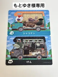 どうぶつの森　amiiboカード　7枚セット