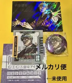 呪術廻戦　禪院直哉まとめ売り　ジャンプGIGA 2026