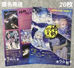 『 絵師100人展 16 大阪展 』フライヤー20枚のサムネイル