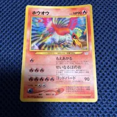 2026年最新】ポケモンカード ホウオウLEGENDの人気アイテム - メルカリ