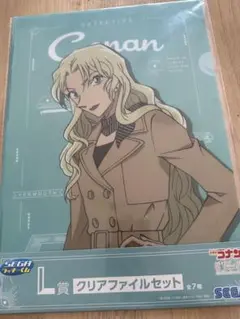 名探偵コナン セガ ラッキーくじ ベルモット クリアファイル　未開封