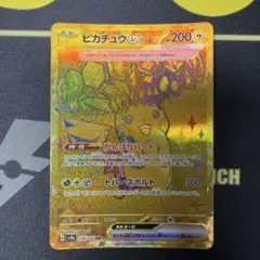 ピカチュウex UR 状態C - メルカリ