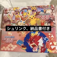 151 モンスターボールミラーコンプ RR＋ARコンプ 御三家SR エリカSR