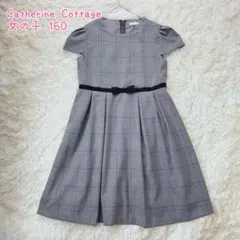 美品✨ 女児160キャサリンコテージ キッズフォーマル ワンピース 半袖