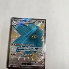 キラフロルex ssr