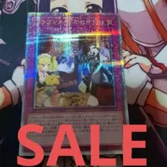 ドラゴンメイド