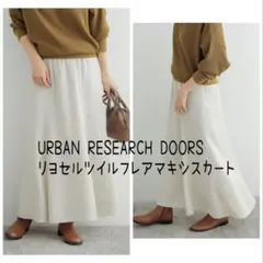 URBAN RESEARCH DOORSリヨセルツイルフレアマキシスカート 美品