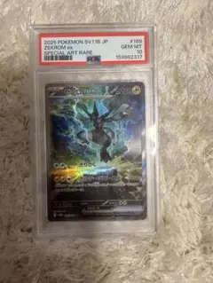 ゼクロムex SAR SV11B ブラックボルト 169/086 PSA10 - メルカリ