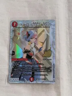 デュエマ シークレット ブランド ＜NEXT.Star＞　ドラゴン娘　プロモ