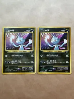 ニューラ ☆ 拡張パック第1弾 金、銀、新世界へ… - メルカリ