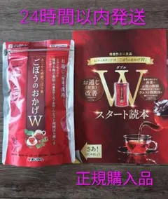 あじかん　こぼうのおかげＷ　30個入り2袋 Amazon | 【公式】 機能性表示食品 ごぼうのおかげW (ダブル) 30個x3
