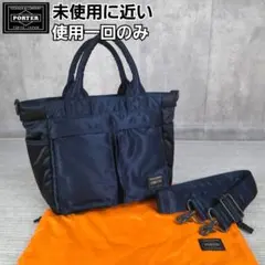 コハピヨ様 未使用級✨ 現行 希少 アイアンブルー ポーターTANKERウエスト 大人のポーター】8月2日発売。サステナブルな「タンカー」に待望の新色