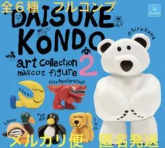 DAISUKE KONDO ２ アート コレクションマスコットフィギュア2