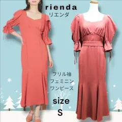 rienda リエンダ ダブルフリル袖 フェミニン マーメイド ロングワンピース