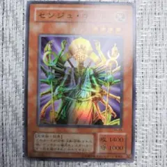 遊戯王 ブラッド・マジシャン-煉獄の魔術師- レリーフ 良品 - メルカリ