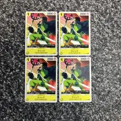 ワンピースカード【即日発送‼️】ウソップ 黄ルフィ強化パーツ 4枚セット❗️