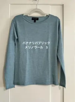 BANANA REPUBLIC メリノウール 長袖ニット S