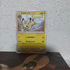 り*り様 ピカチュウ SM4+ GXバトルブースト 028/114