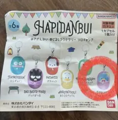 はぴだんぶい　めじるしアクセサリー　ソロキャンプ　タキシードサム