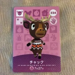 アミーボカード チャック 334