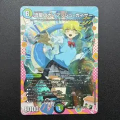 流星のガイアッシュカイザー 変身レア - メルカリ