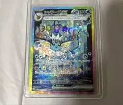 シャワーズex SAR SV8a テラスタルフェスex 205/187