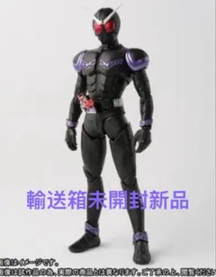 S.H.Figuarts（真骨彫製法）仮面ライダージョーカー　輸送箱未開封