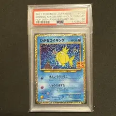 2026年最新】ひかるコイキング psa10の人気アイテム - メルカリ