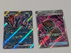 ポケモンカード　ロケット団のレシーバーSR 1枚 Nのゾロアークex RRセット