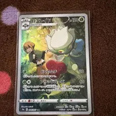 ロズレイド CHR S9a バトルリージョン 068/067 - メルカリ