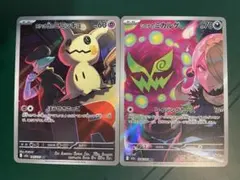 ポケカ　ロケット団のミミッキュAR・シロナのミカルゲAR セット