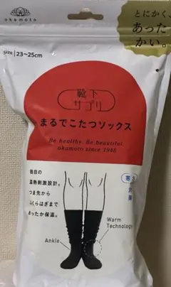 靴下サプリまるでこたつソックス&ココピタ