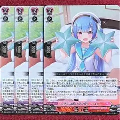 ヴァンガード ☆手には眩い双つ星☆ アスター 4枚セット