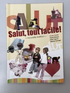 Salut, tout facile! 新版