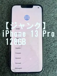 2026年最新】iphone 13 pro ジャンクの人気アイテム - メルカリ