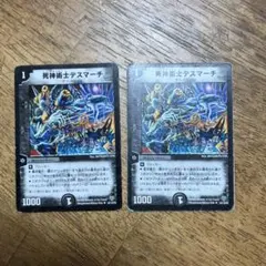 T31 死神術士デスマーチ 1枚 (1) - メルカリ