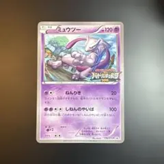 2025年最新】バトルフェスタ ミュウツーの人気アイテム - メルカリ