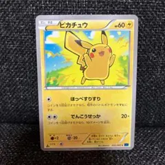 ピカチュウ 明治プロモカード ADV-P 057/ADV-P - メルカリ