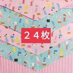 ❤︎相談中　アニマル風鈴柄❤︎　２４枚セット　ペット　バンダナ　犬　トリミング ❤︎アニマル風鈴柄❤︎ 24枚セット ペット バンダナ 犬 トリミング