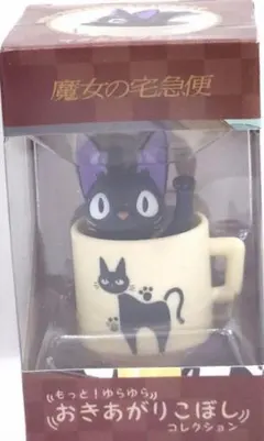 希少 魔女の宅急便 ジジのソープディッシュ 2025年最新】 魔女の