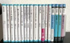 小説まとめ売り 青春小説 19冊