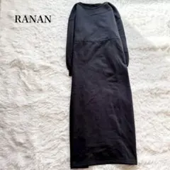 ラナン ウエスト切り替え ロングワンピース 長袖 ストレート ゆったり 裏起毛