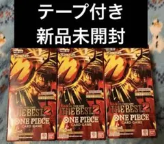 ワンピース　ザベスト 2 3BOX テープつき　新品未開封