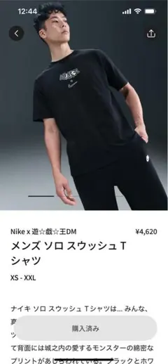 未開封 遊戯王　 ナイキ　NIKE コラボ Tシャツ 黒 XL NIKE公式】Nike x 遊☆戯☆王DM アパレルコレクション. Nike SNKRS
