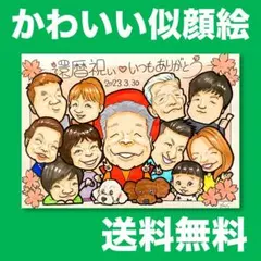 似顔絵オーダー 似顔絵 A4サイズ 2名様 - メルカリ