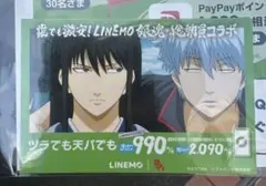 銀魂 LINEMO ラインモ　ステッカー