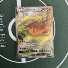 リザードンV SAR S12a VSTARユニバース 211/172