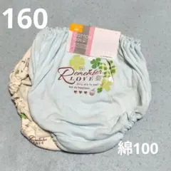 160☆綿100 パンツ　2枚　セット　❇新品❇女の子❇ショーツ❇