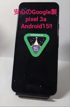 2026年最新】機種名：Google Pixel 3a スマートフォン本体の人気